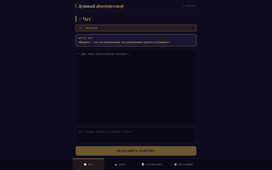 Экран проекта Душный финдир