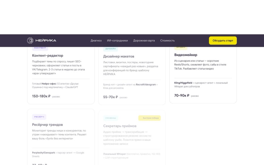 Экран проекта luba-health landing