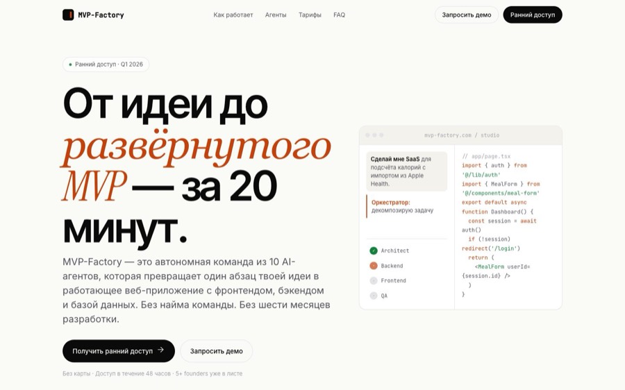 Экран проекта MVP-Factory