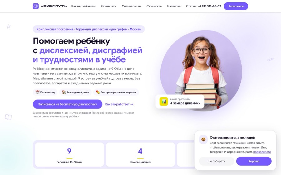 Экран проекта Нейрика