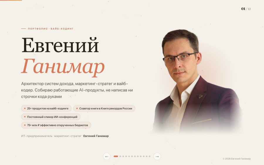 Экран проекта Портфолио-презентация