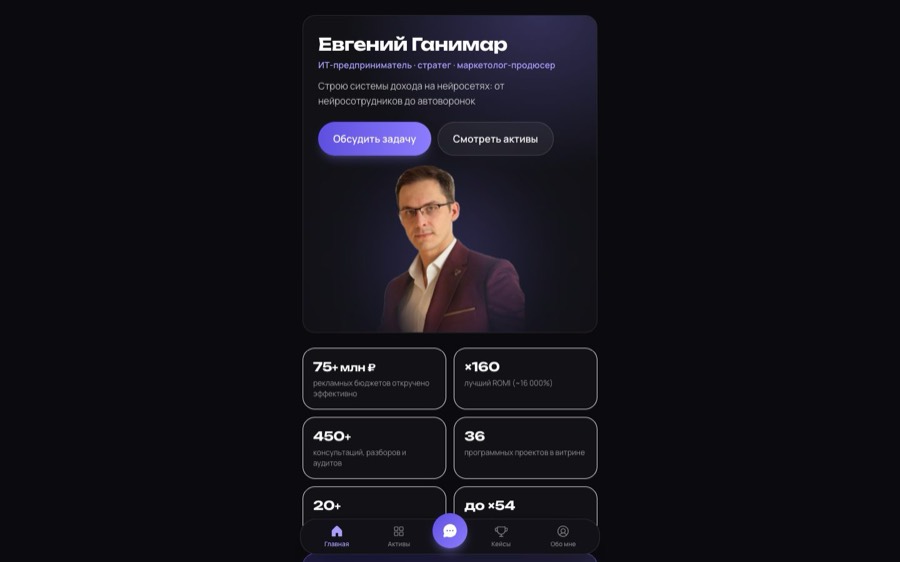 Экран проекта Моя визитка