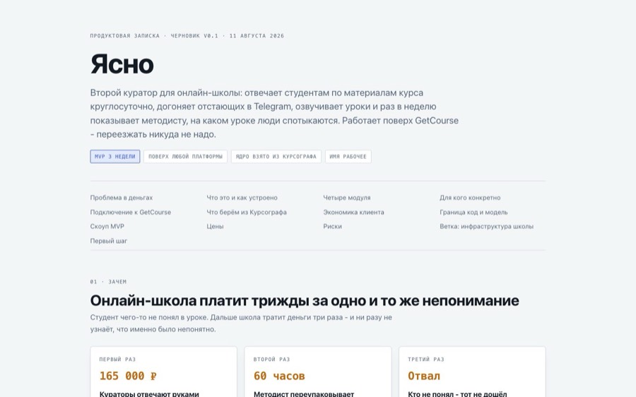 Экран проекта Ясно